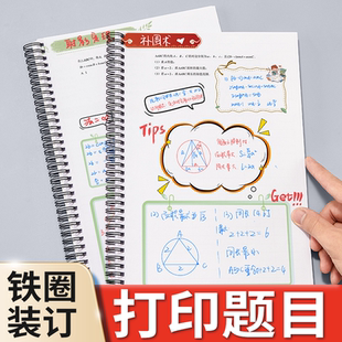 打印三色笔记复习资料网上彩色打印印刷书籍装订成册b5彩打文件a4