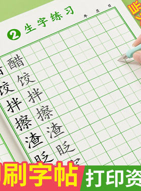 打印资料网上打印a4黑白彩色书籍印刷字帖教材书本淘宝代打印服务