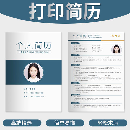 简历打印彩色彩印铜板纸个人求职小升初简历打印过塑资料网上打印