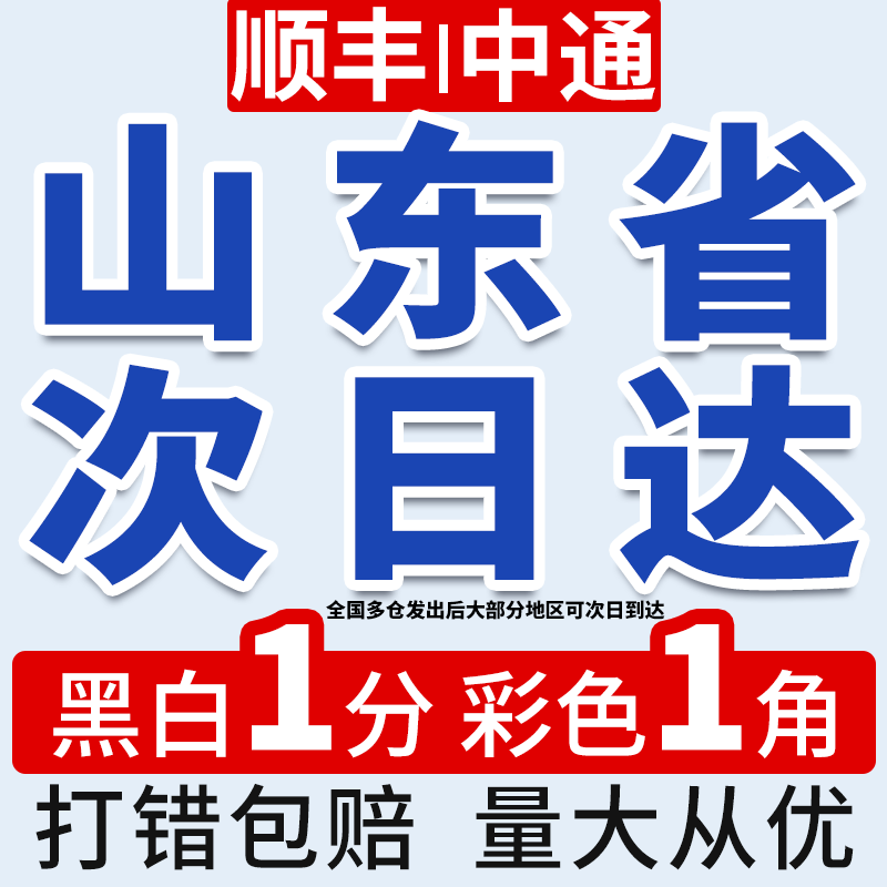 打印资料装订成册彩色A4文件书籍复印试卷彩印论文山东济南次日达