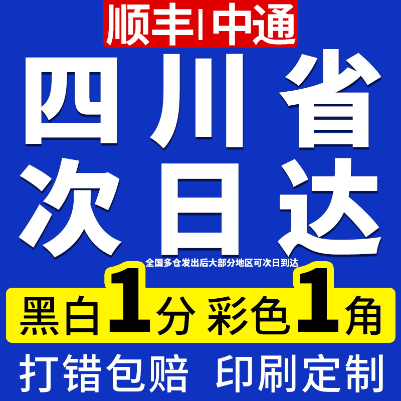 打印资料网上打印店印刷书本装订成册彩印复印文件书籍四川a4论文