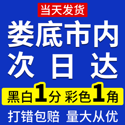 打印资料网上打印复印店装订彩色书籍彩印激光印刷娄底同城a3试卷