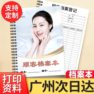 打印档案本资料装订成书网上打印记录表印刷书籍彩印铜版纸广州b5