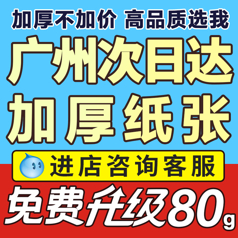 广东打印资料次日达网上打印讲义复印书本80G加厚纸张彩印ppt广州