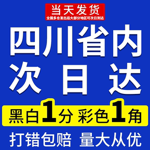 订成册彩印复印文件定制书籍四川a4 打印资料网上打印店印刷书本装