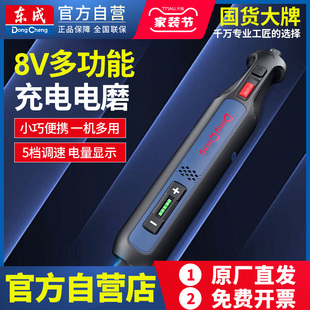 东成8V小型电磨头手持雕刻工具电动玉石抛光切割机迷你电动打磨机