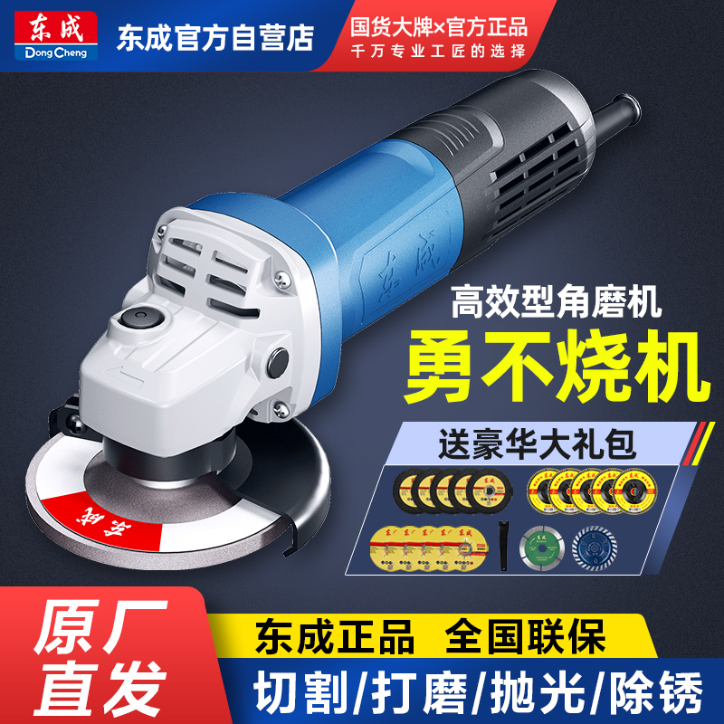 东成角磨机手磨机砂轮机家用电动切割机抛光机多功能切割工具|msdalam kategori perkakasan/alat, Alat-alat kuasa, pengisar/pengisar sudut - dari Buy2taobao.com untuk memberikan perkhidmatan ejen Taobao profesional membeli