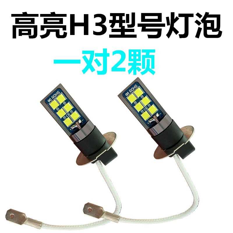 一对价东风天龙专用led货车12V24V解放防雾灯H3超亮改装灯黄白光