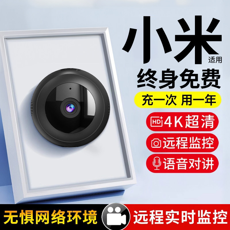 摄像头免插电家用手机远程无线4G网路高清无电无网室内监控摄影头