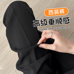 高腰烟管萝卜西裤 雪纺西装 小个子直筒阔腿冰丝裤 哈伦裤 女春秋薄款