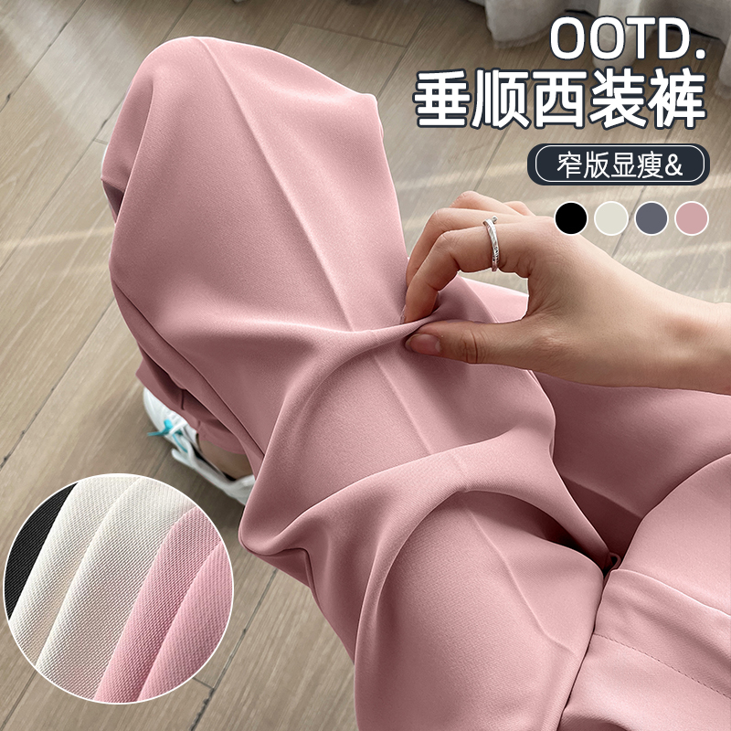 粉色小个子哈伦裤女春夏薄款2025新款高腰宽松垂感阔腿休闲西装裤