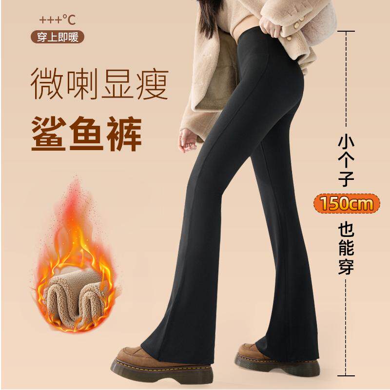 喇叭裤女提臀收腹打底裤