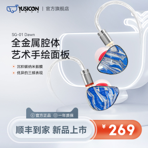 锐可余音SG01Dawn 破晓 动圈有线HIFI耳机入耳式耳机 高保真耳机