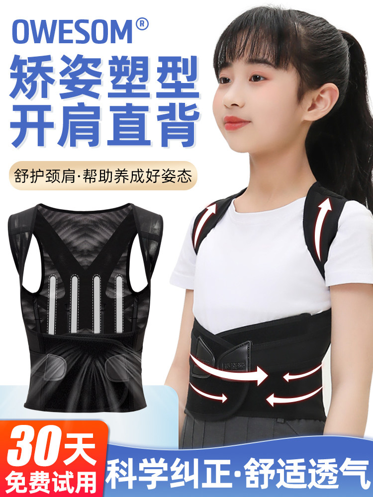 U9儿童矫姿带男女隐形青少年驼背矫正学生纠正直背背部体态背带佳