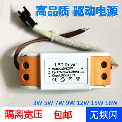 led镇流器恒流驱动3w12w筒灯射灯启动整流器灯变压器driver电源