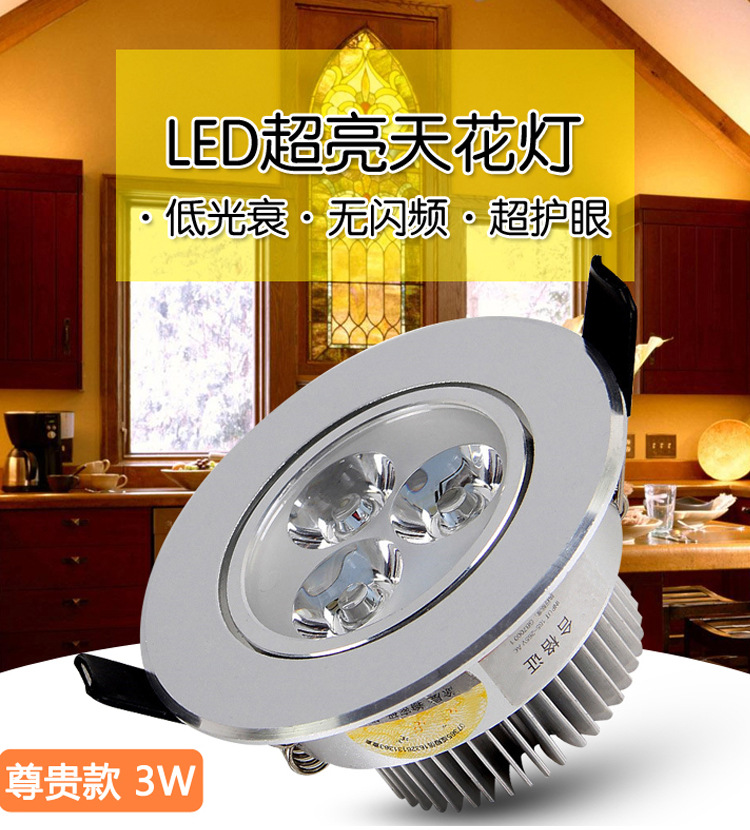 LED射灯店铺商用12W天花灯嵌入式客厅吊顶筒灯牛眼灯3W7W5W孔灯 家装灯饰光源 嵌入式射灯 原图主图