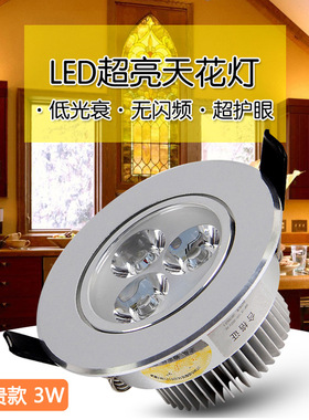 LED射灯店铺商用12W天花灯嵌入式客厅吊顶筒灯牛眼灯3W7W5W孔灯