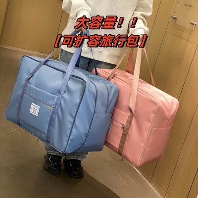 可扩容旅行包牛津布大容量旅行袋