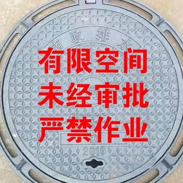 井盖警示喷字模板反复使用标识模板有限空间未经审批严禁作业镂空