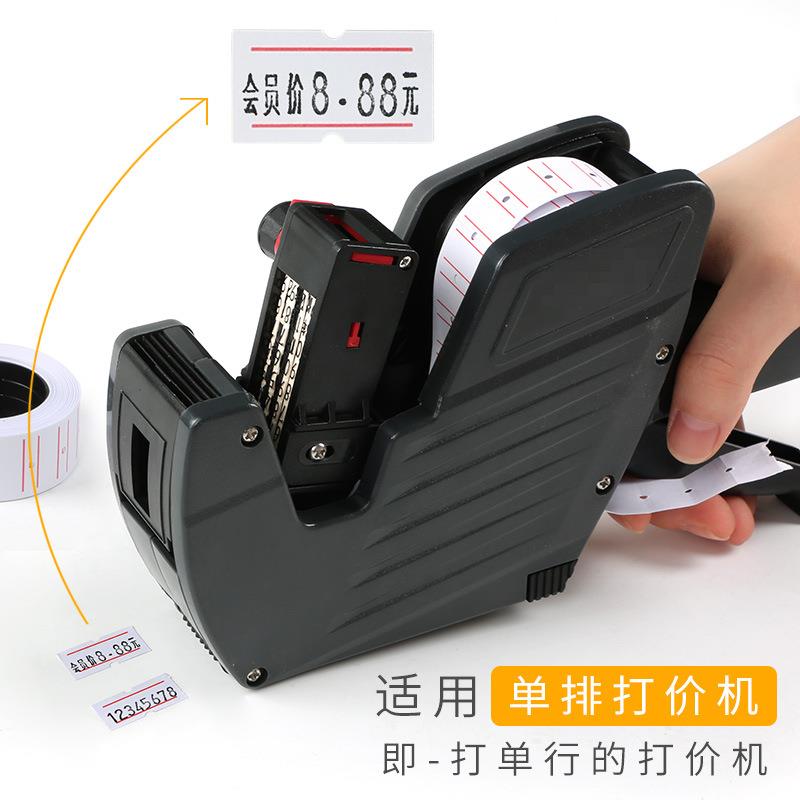 打码机标价纸超市商品打价格标签贴纸价签打价机纸单排自粘打价器