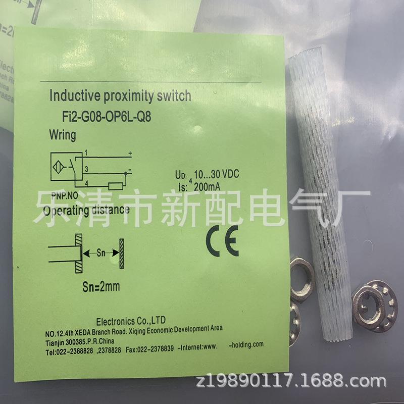 质量保证 传感器 FI2-M12SS-OP6L/CP6L/CN6L/ON6L 接近开关 全新