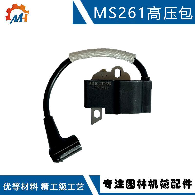 适用STIHL1141 400 1302 MS261高压包替换MS261 261C点火线圈模块