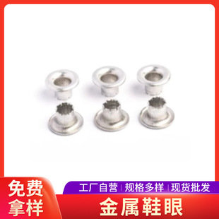 眼烤漆配件圆形鸡眼气眼铆钉镀镍开花鸡眼不锈钢鞋 现货鞋 眼