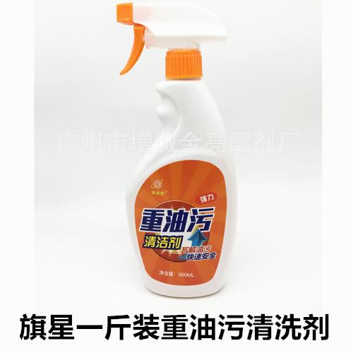 旗星牌重油污清洗剂500ML居家油烟机清洗剂厂家直供量大联系本厂