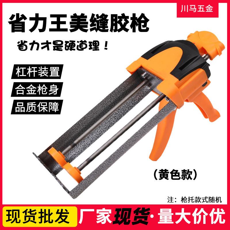 厂家瓷砖地砖液压助力美缝枪 黄色双管省力王金属美缝剂胶枪