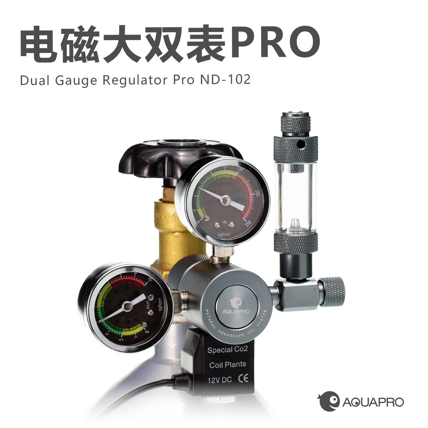 羡鱼电磁大双表Pro鱼缸二氧化碳CO2表建设钢瓶灭火器英规美规草缸
