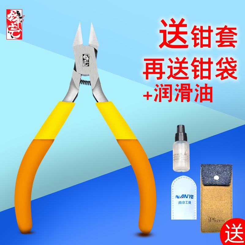 锋芒单刃剪钳 超薄碳素钢模型钳高达模型工具素军模组拼装水口钳