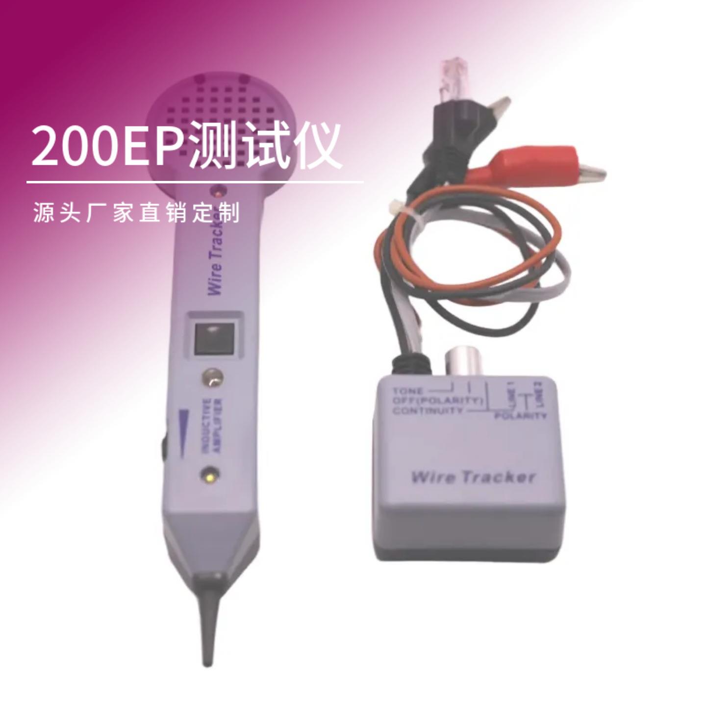 77HP2示踪寻线仪巡线仪200EP音频可调感应放大器网线电缆测试仪