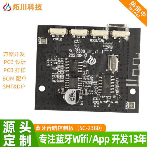 小机甲5W带OVP防过充PCBA