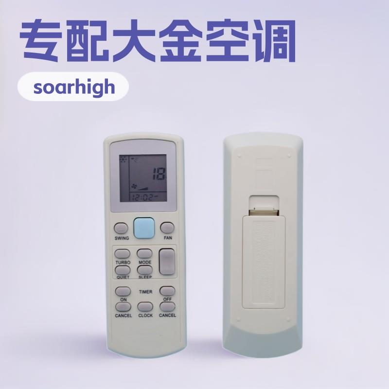 适用于大金ACSON/DAIKIN APGS02 ECGS02 BRC52空调遥控器英文版单