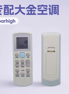 适用于大金ACSON/DAIKIN APGS02 ECGS02 BRC52空调遥控器英文版单