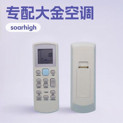 适用于大金ACSON/DAIKIN APGS02 ECGS02 BRC52空调遥控器英文版单
