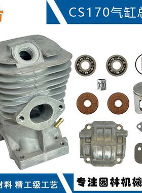 适配ECHO CS1700气缸总成41mm活塞组替换CS-3700 CS-4200气缸组件