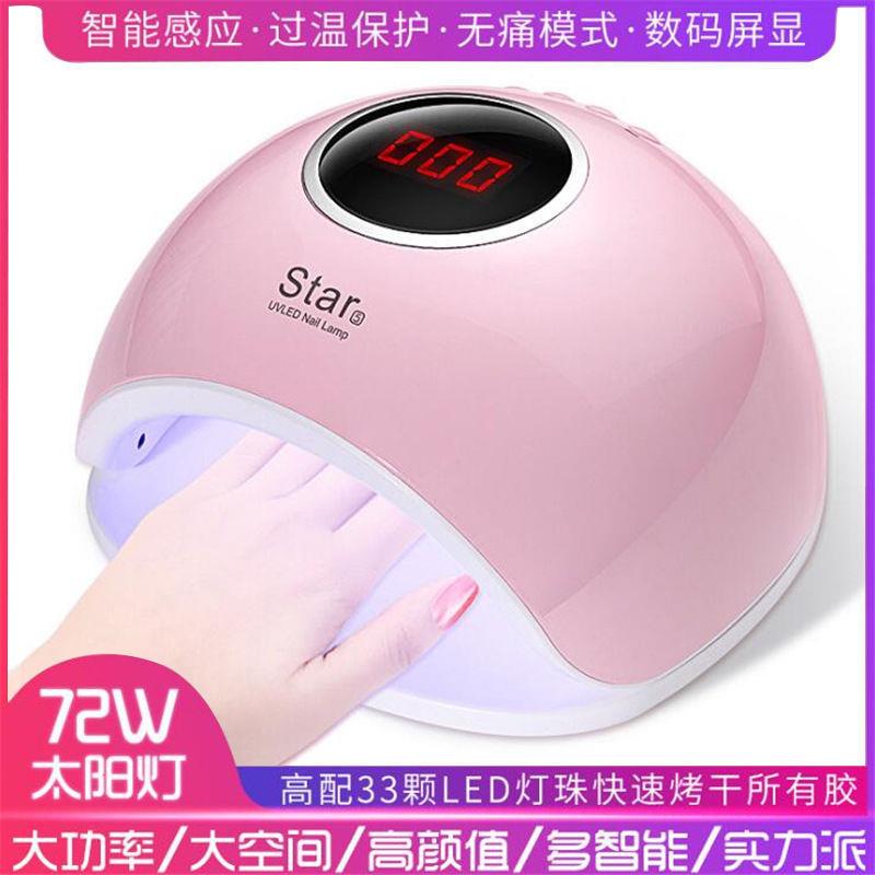 Star5智能美甲烤灯33灯珠72W美甲灯双光源指甲烘干机美甲机光疗