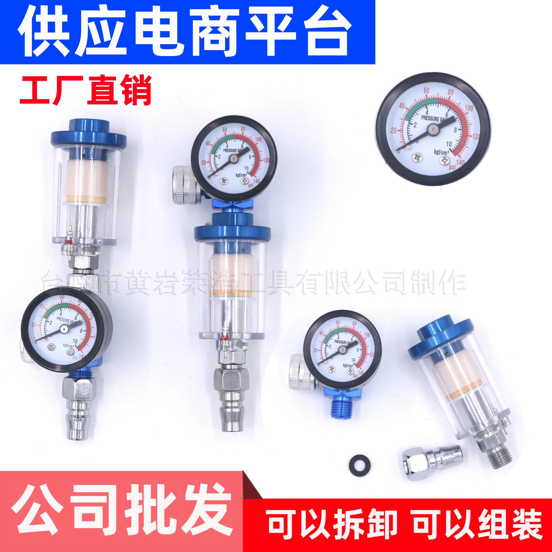 跨 空气压力调节器 调压阀水阁油水分离器油漆喷枪调压表 过滤器
