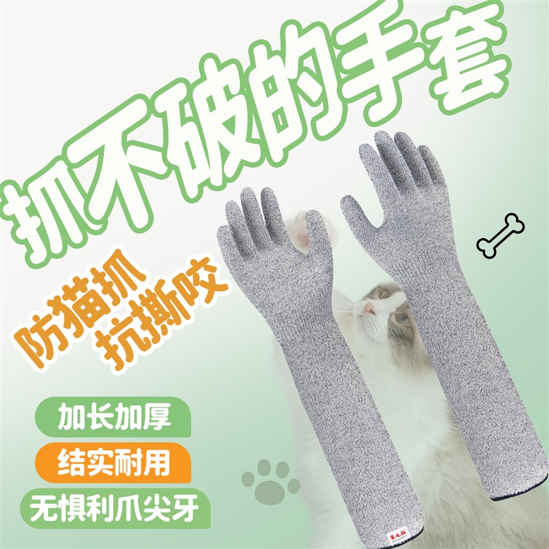 防猫抓手套猫咪防咬训猫防抓咬撸猫剪指甲仓鼠鹦鹉小宠用猫爪安全