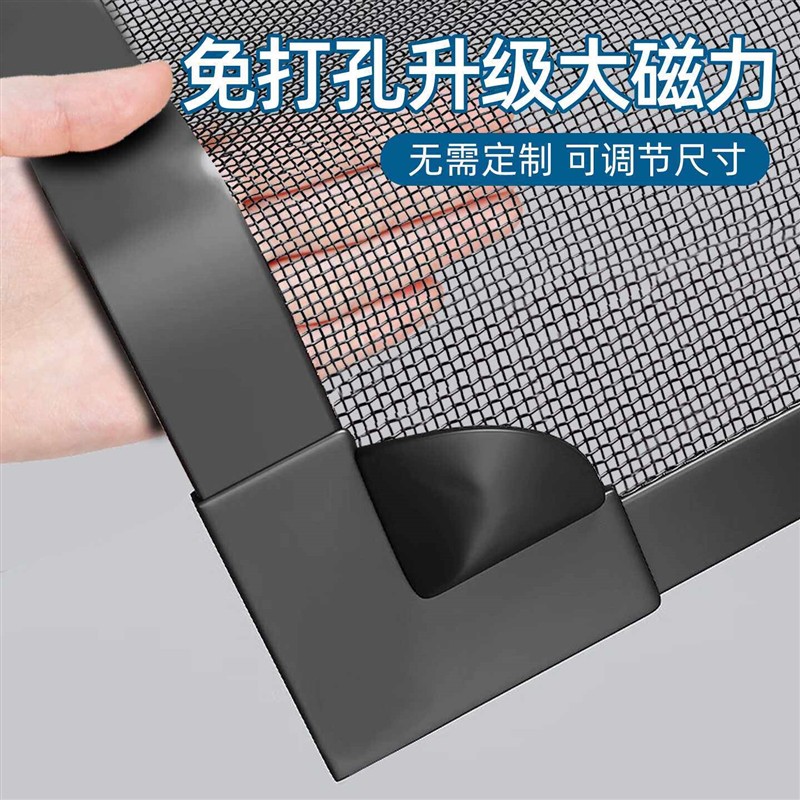 家用磁吸金刚纱窗网自装窗户防蚊虫自粘式隐形免打孔沙窗简易门帘
