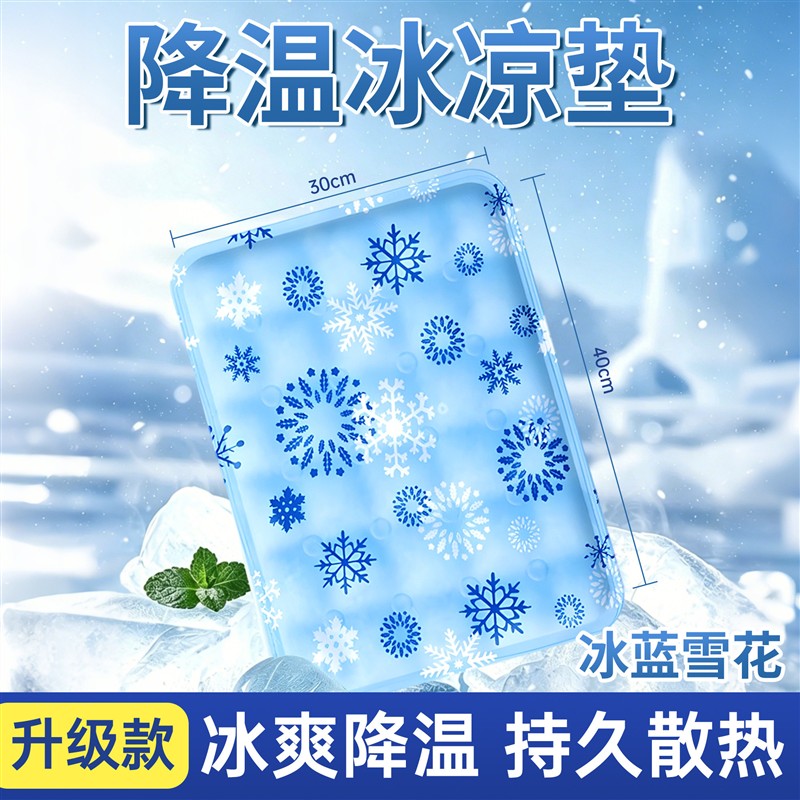 夏季冰凉垫坐垫办公室椅垫学生久坐椅子屁垫凝胶凉水床垫降温神器