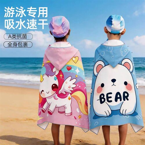 儿童游泳速干浴巾吸水游泳毛巾沙滩斗篷浴袍便携可穿式男女童专用