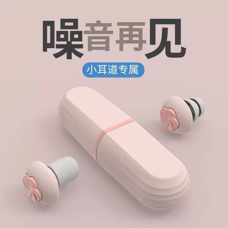 超强隔音耳塞午睡防噪音办公室防吵降噪宿舍睡觉睡眠超级隔音神器