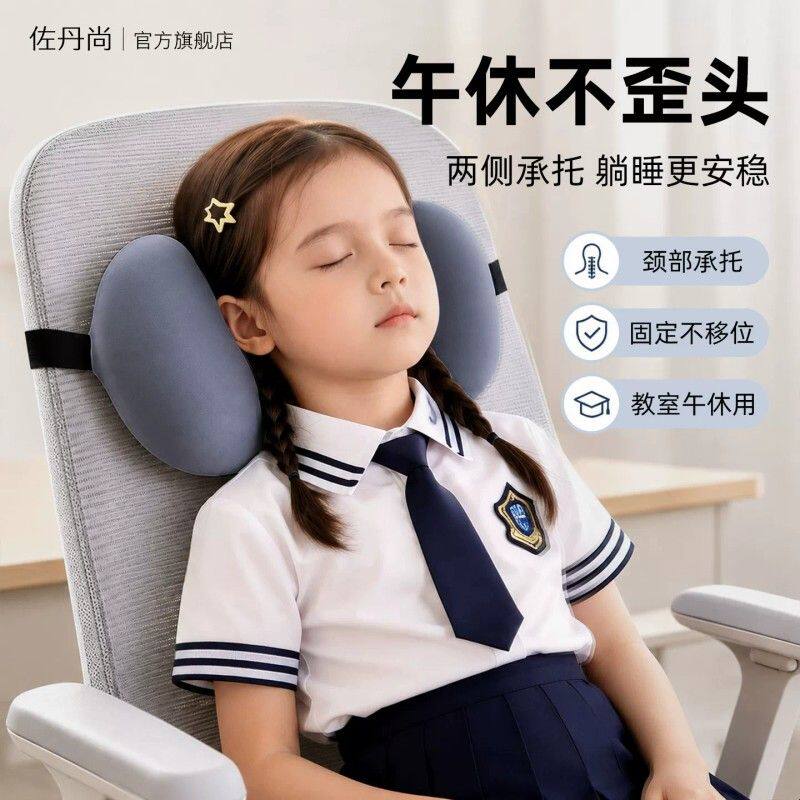 小学生午睡枕学校教室躺椅仰睡专用头枕一年级护颈枕午休睡觉神器