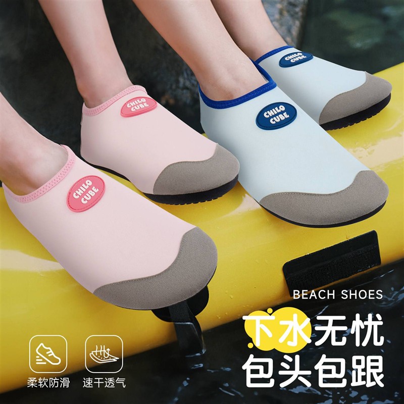 沙滩鞋溯溪鞋成人儿童涉水鞋防滑软底速干男女水上乐园海边潜水袜
