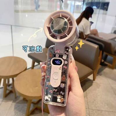 2026新款透明制冷手持小风扇冰敷款迷你静音便携随身学生宿舍教室
