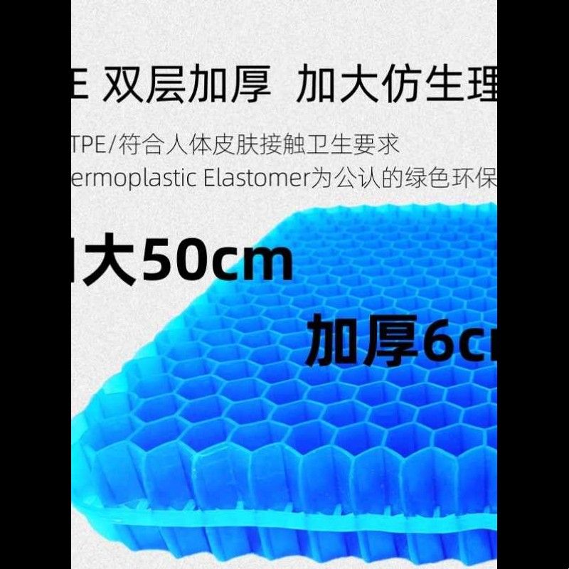 蜂窝凝胶坐垫椅子垫办公室久坐硅胶夏季透气厚屁股垫汽车大冰垫座