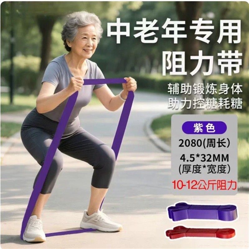中老年抗阻带腰腿锻炼辅助拉力带高弹阻力伸展带室内健身增肌居家