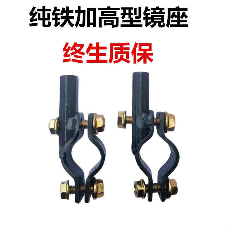 纯铁黑色镜座 电动车反光镜底座 电瓶车雨棚底座太阳棚支架安装